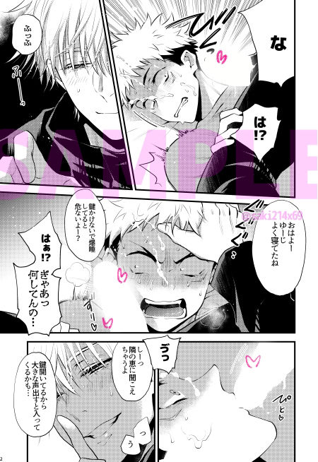 試し読み 5
