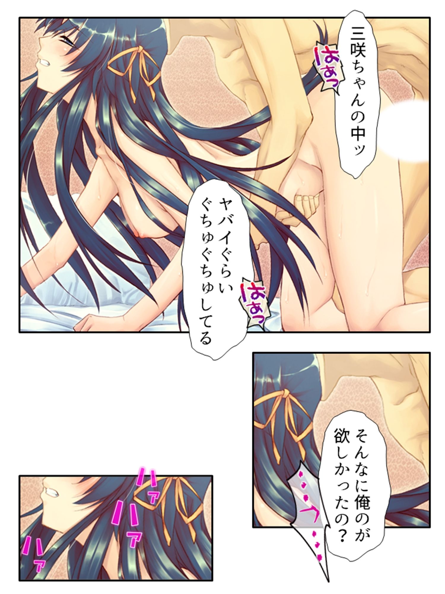 試し読み 4