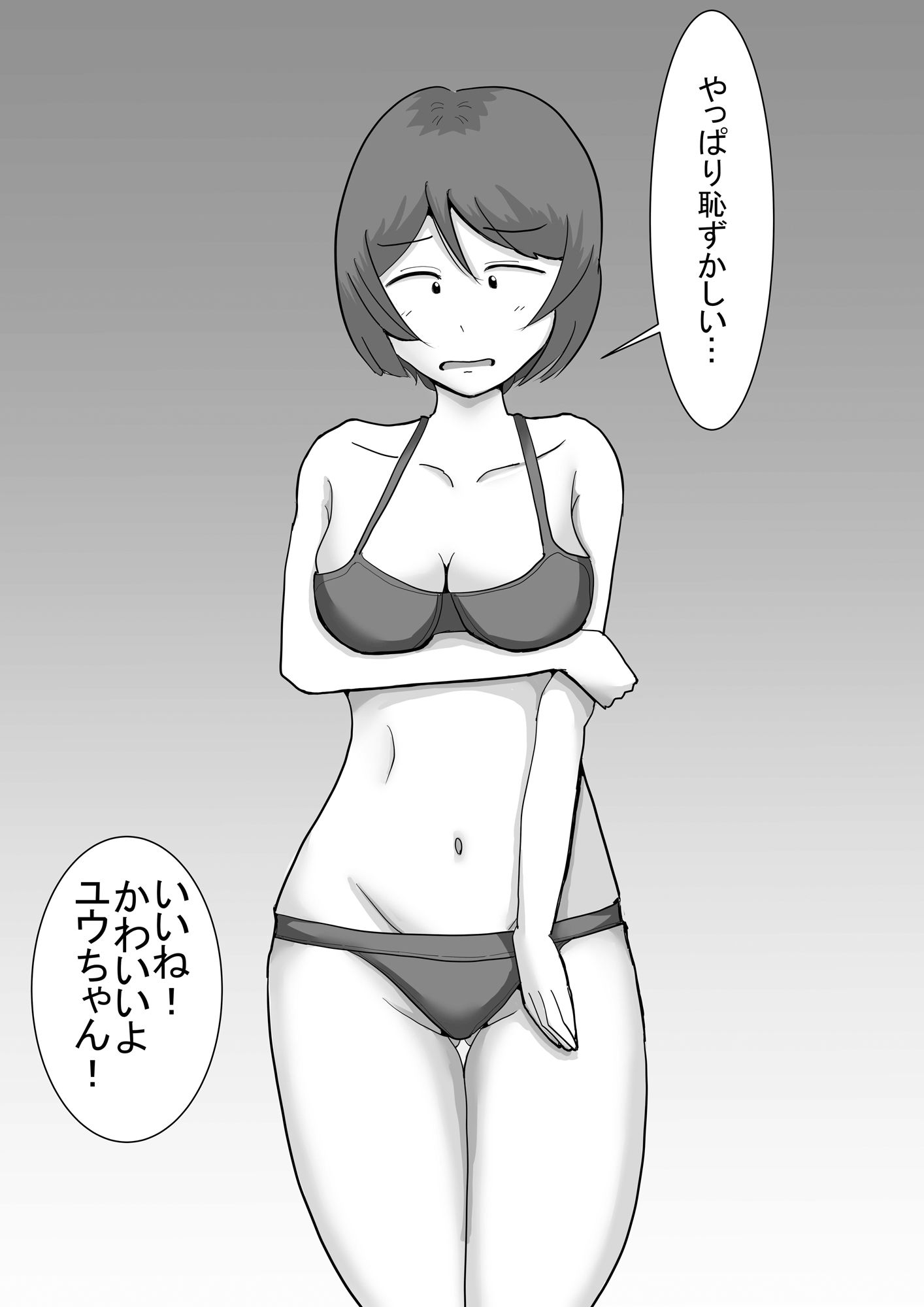 試し読み 6