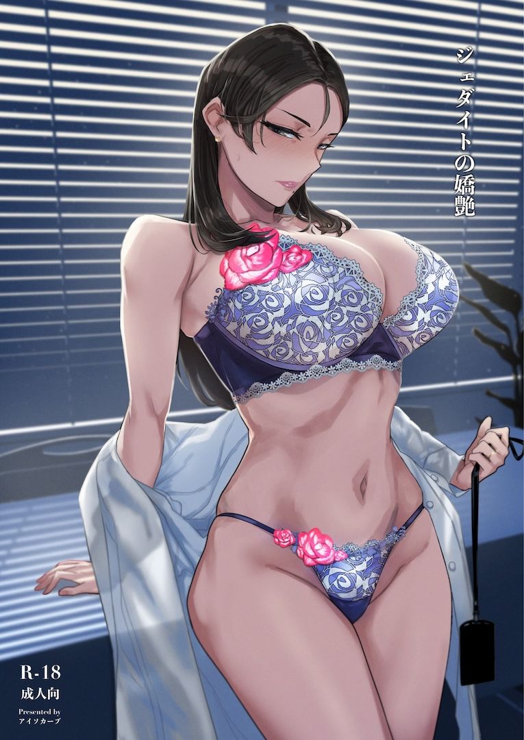 試し読み 8