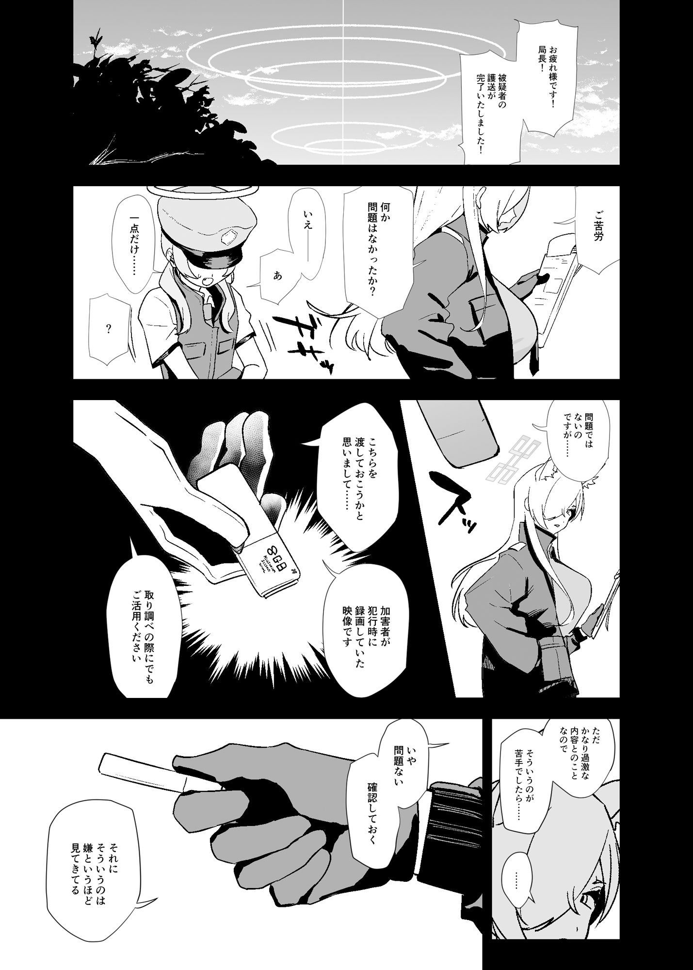 試し読み 3