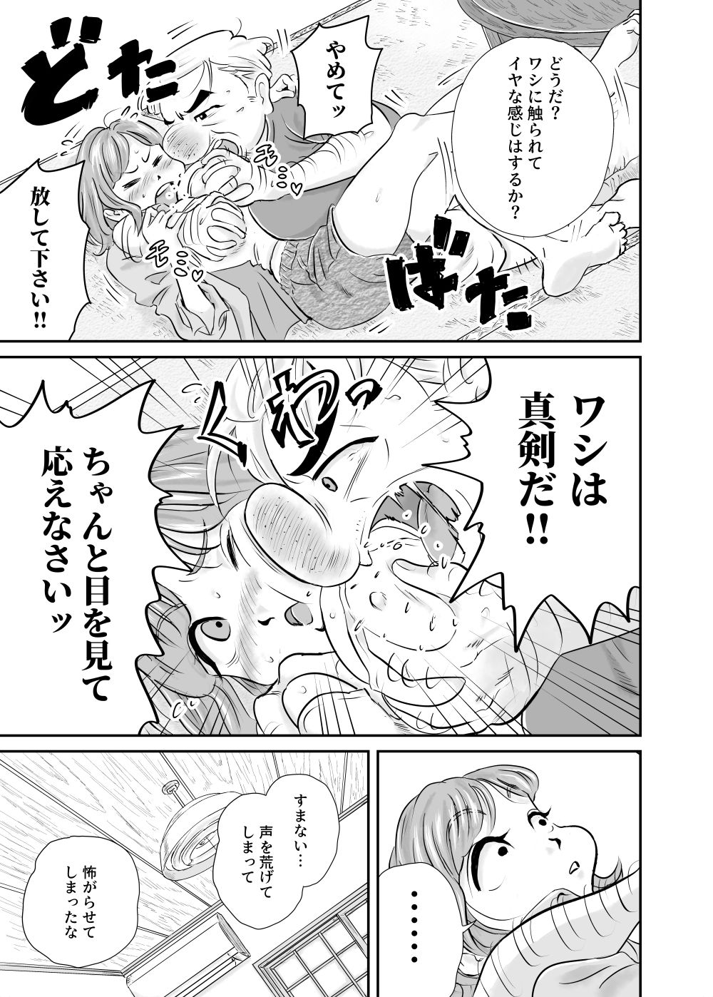 試し読み 5