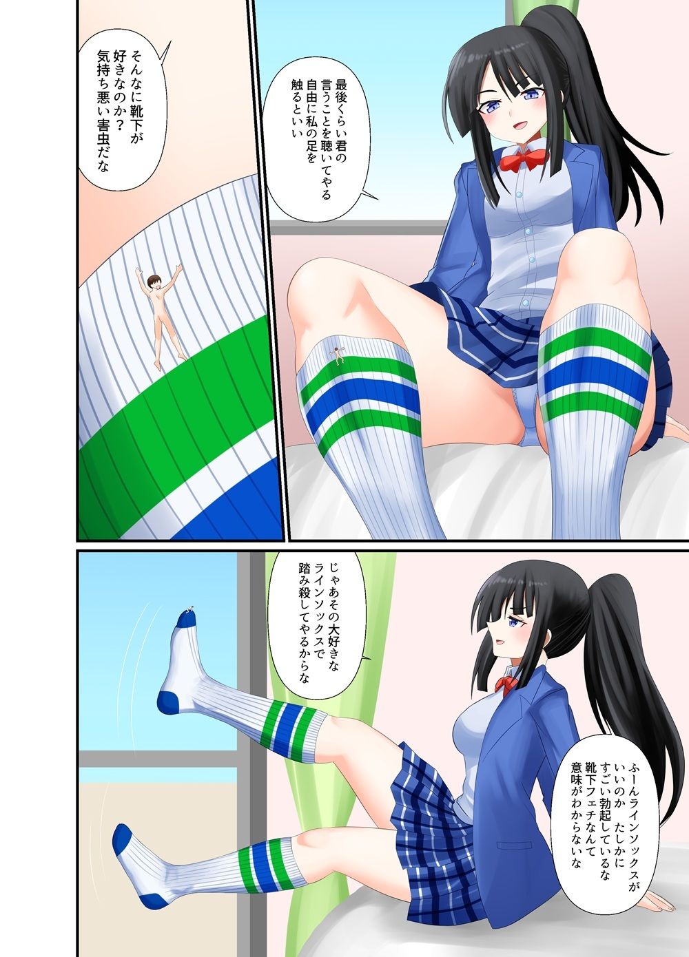 試し読み 4