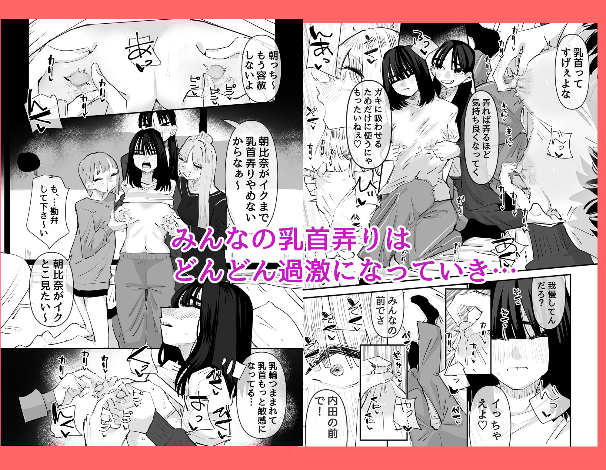 試し読み 4