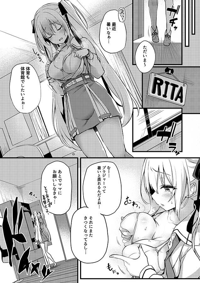 試し読み 8