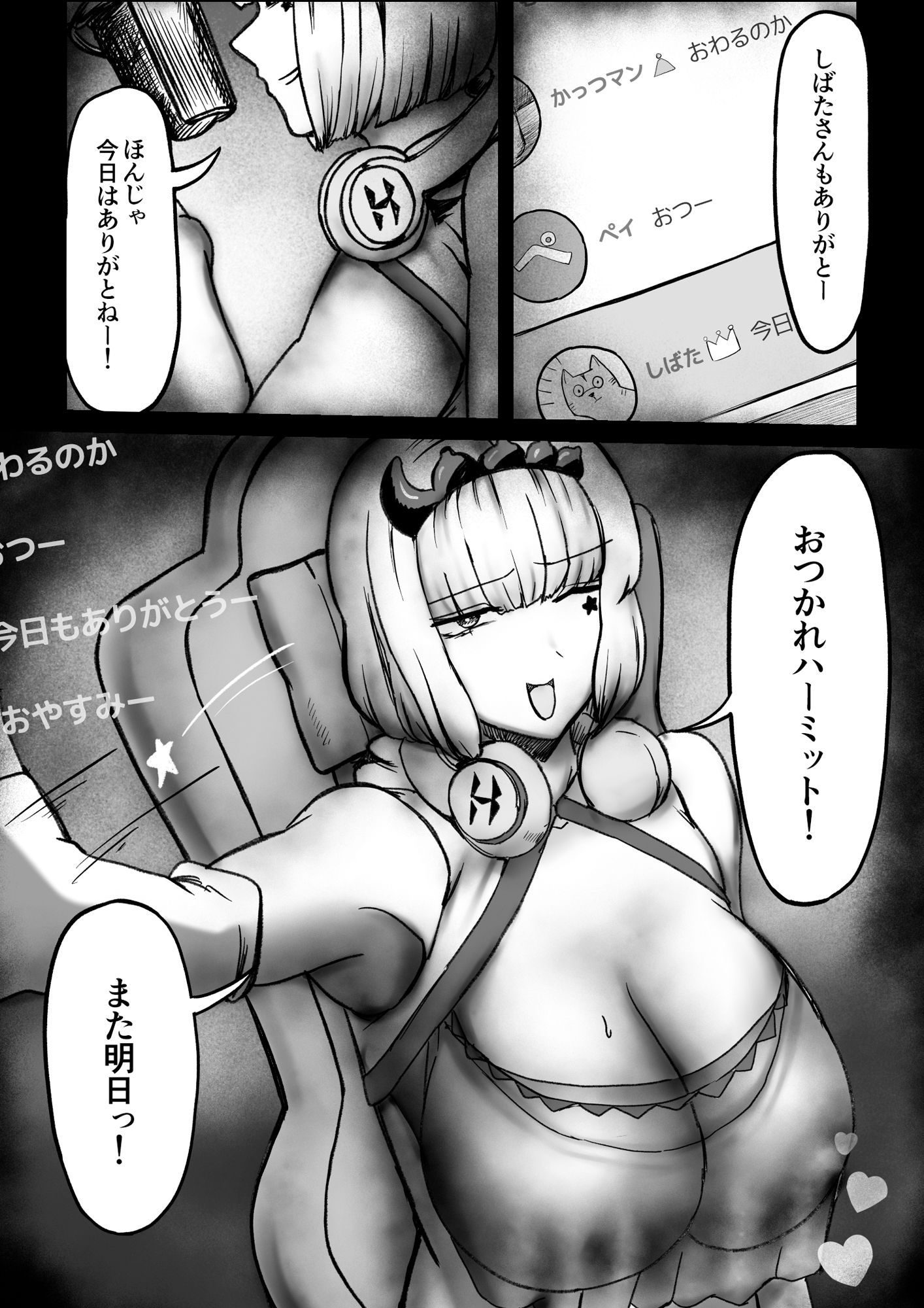 試し読み 6