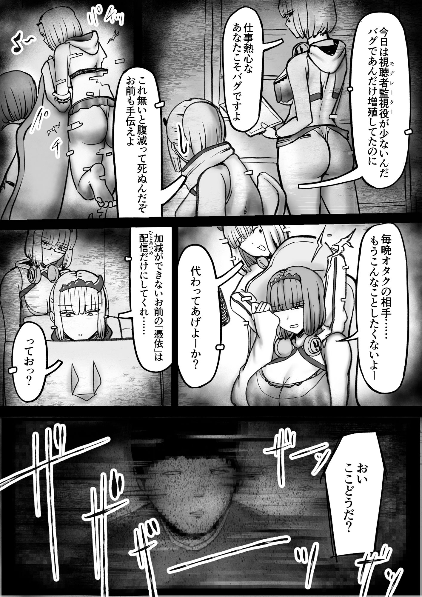 試し読み 8