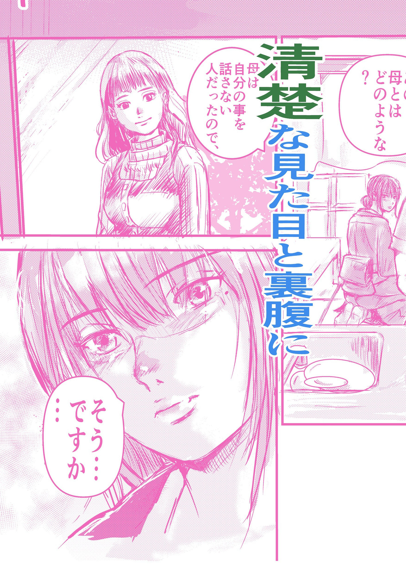 試し読み 3