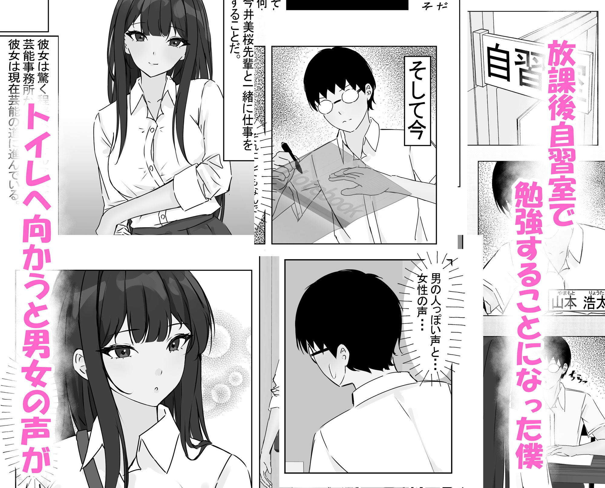 試し読み 1