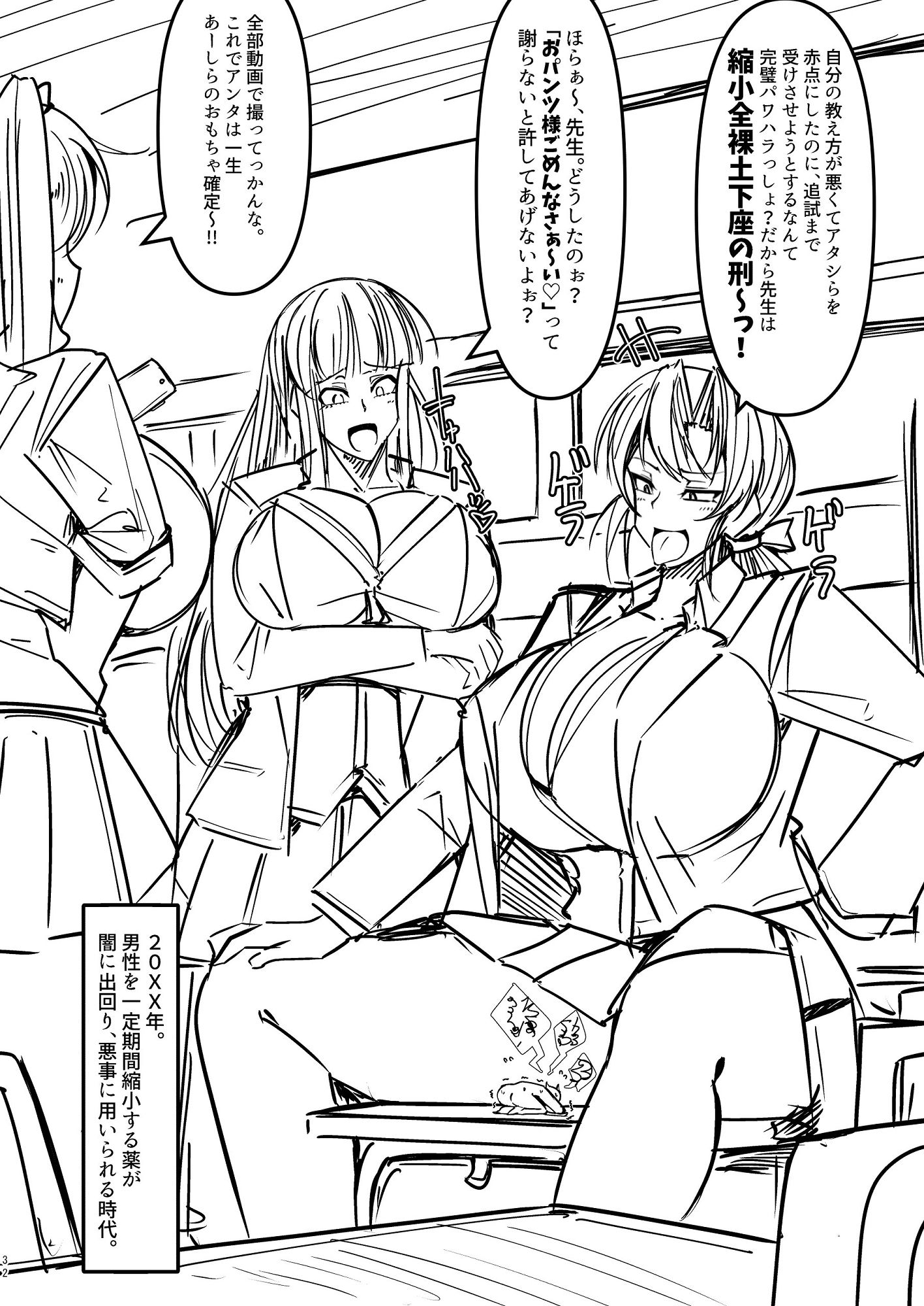 試し読み 6
