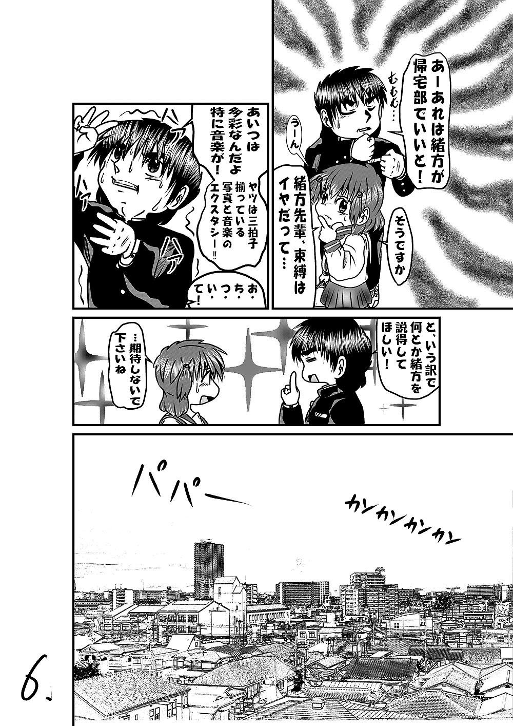 試し読み 6