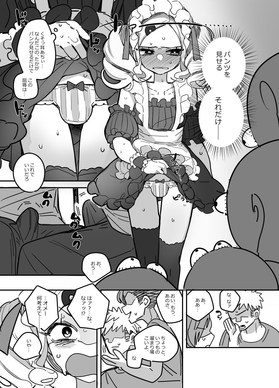 試し読み 6