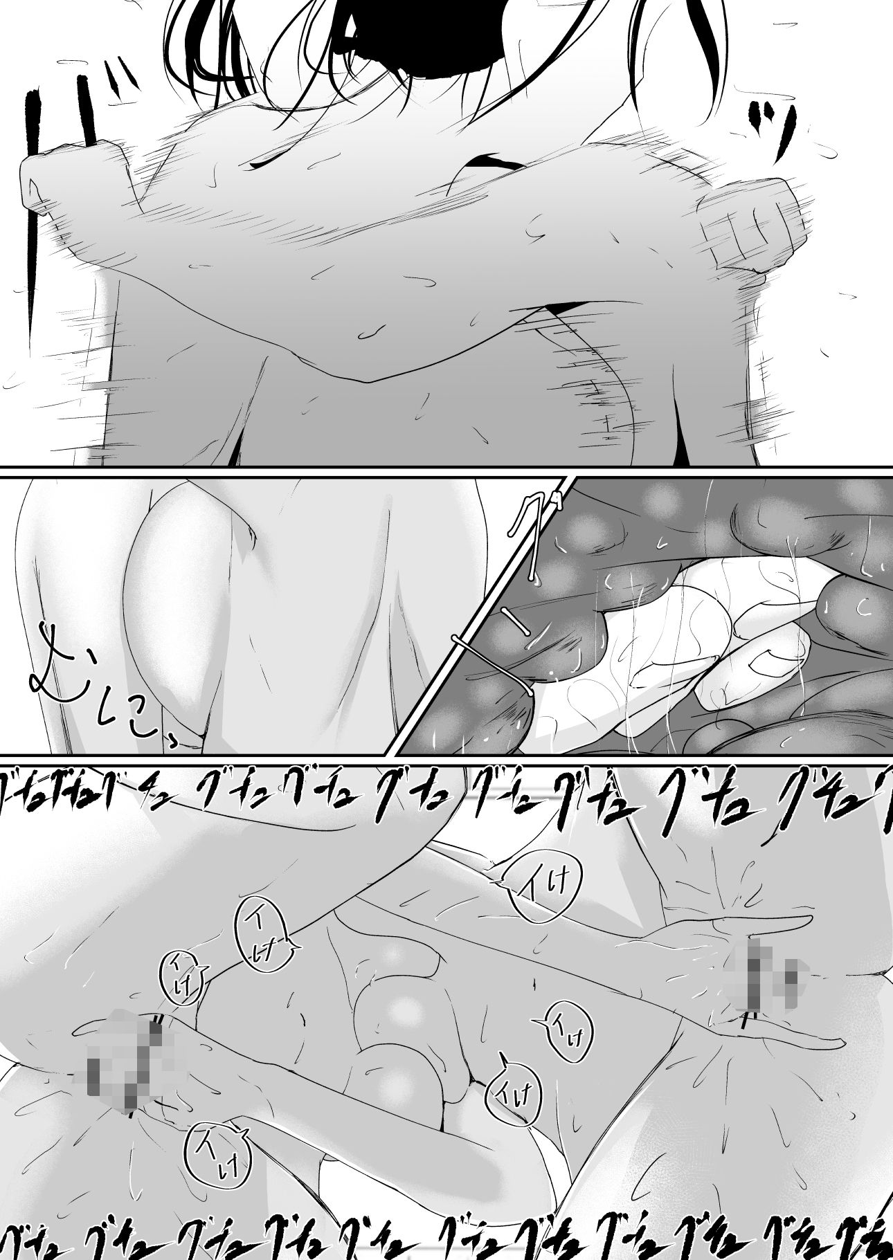 試し読み 4