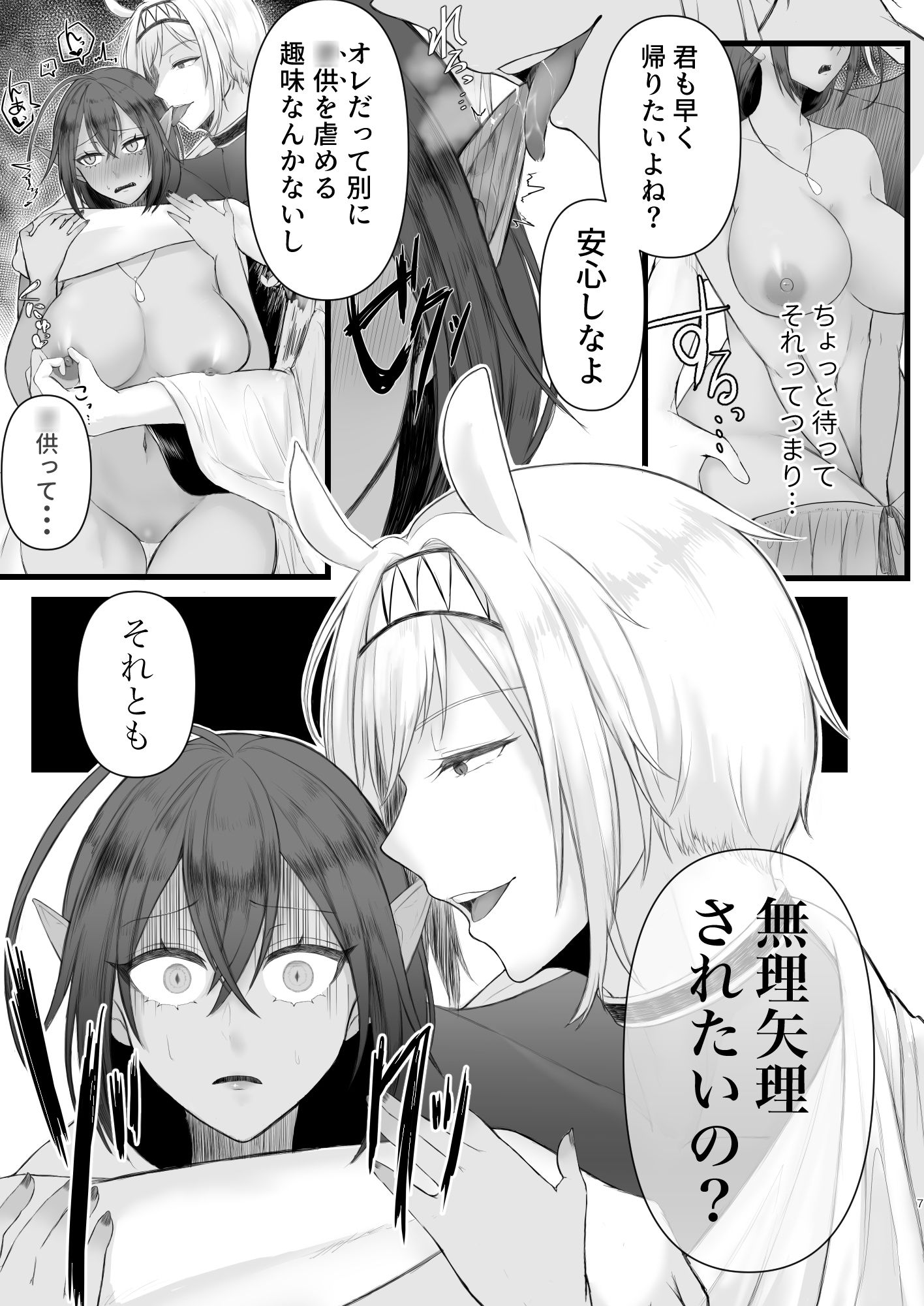 試し読み 3
