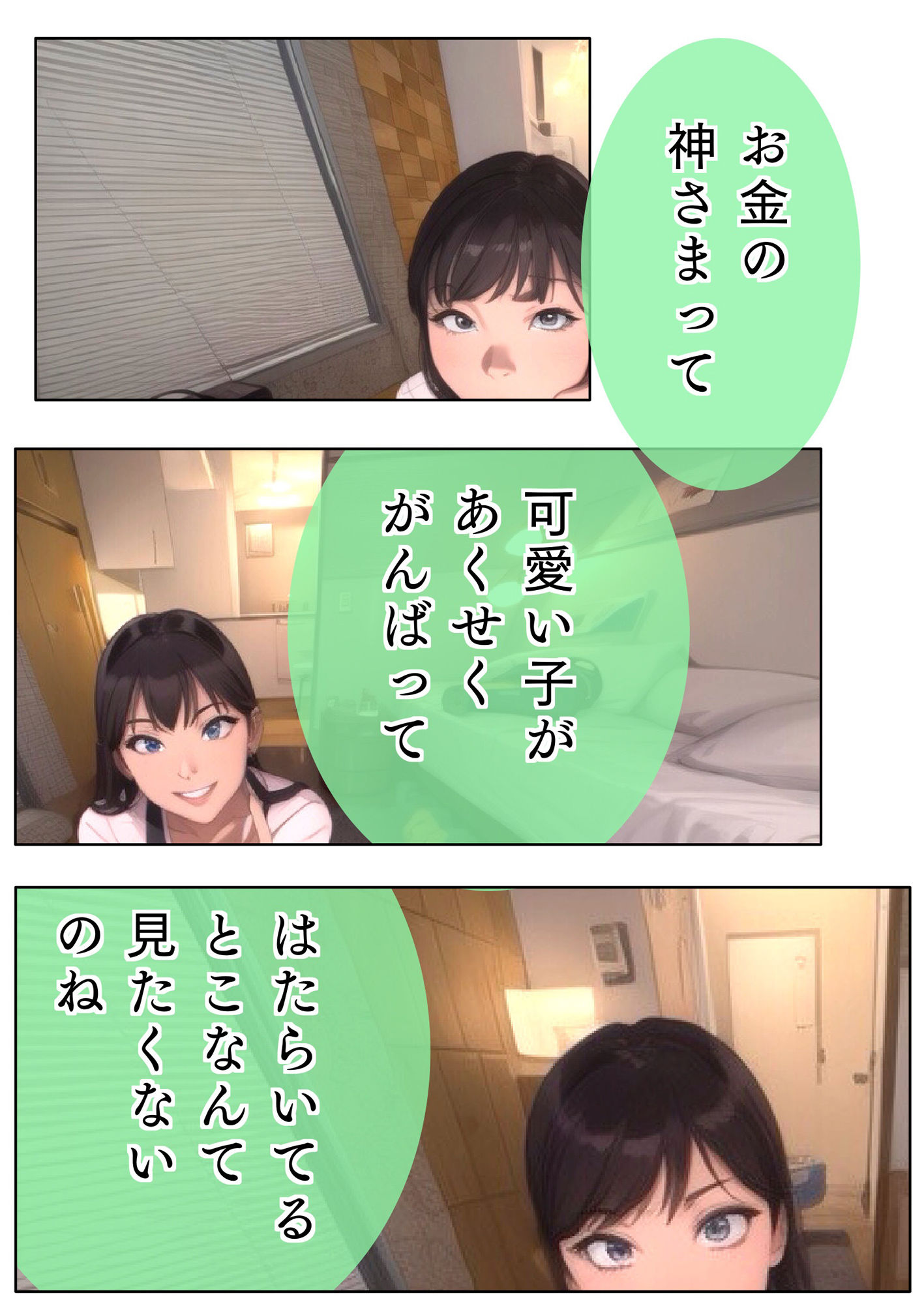 試し読み 8