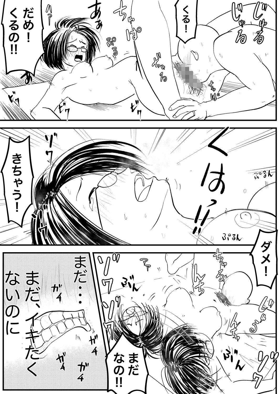 試し読み 8