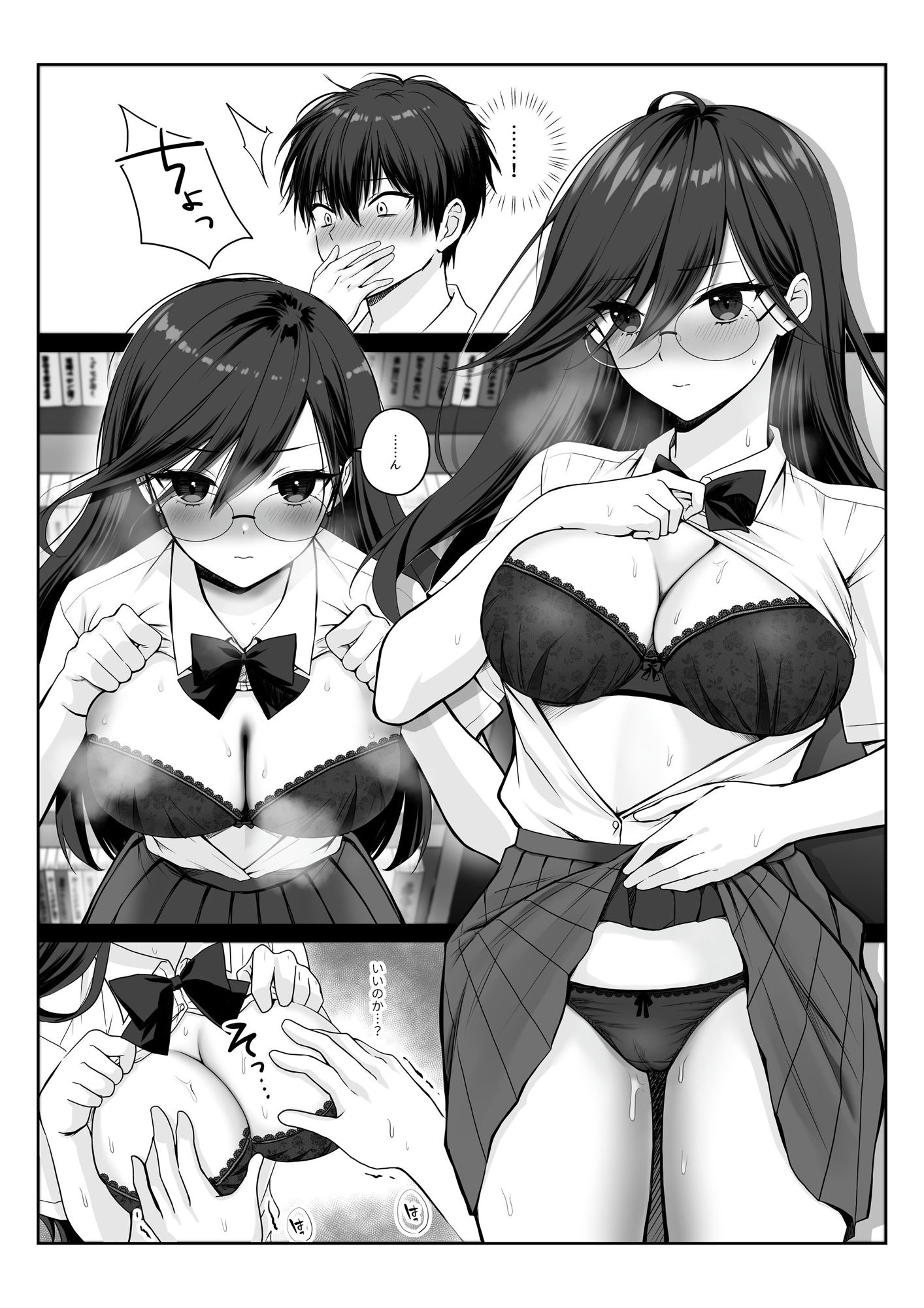 試し読み 9
