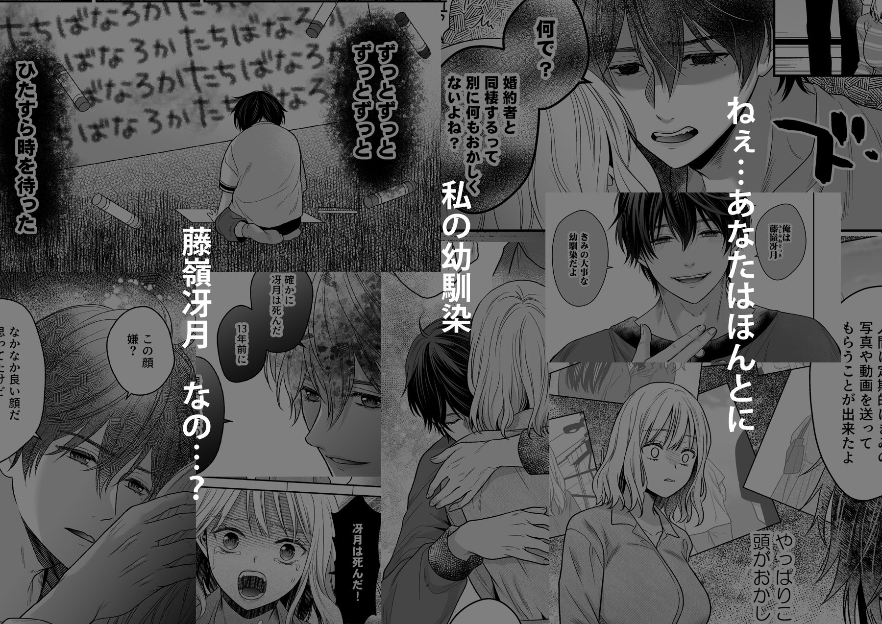 試し読み 8
