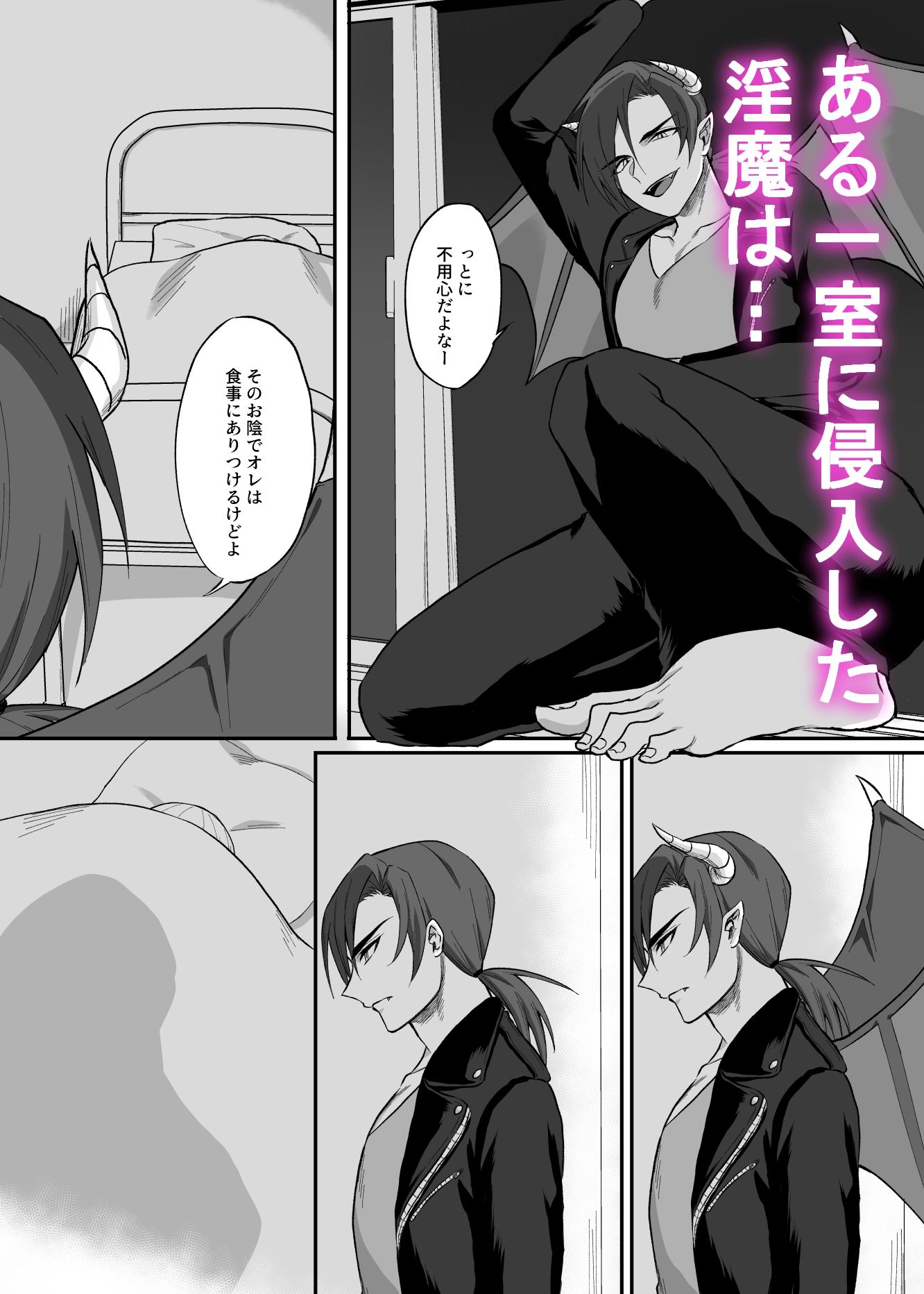 試し読み 1