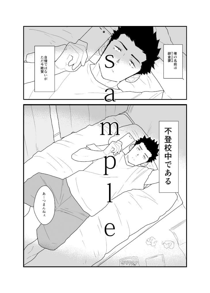 試し読み 1