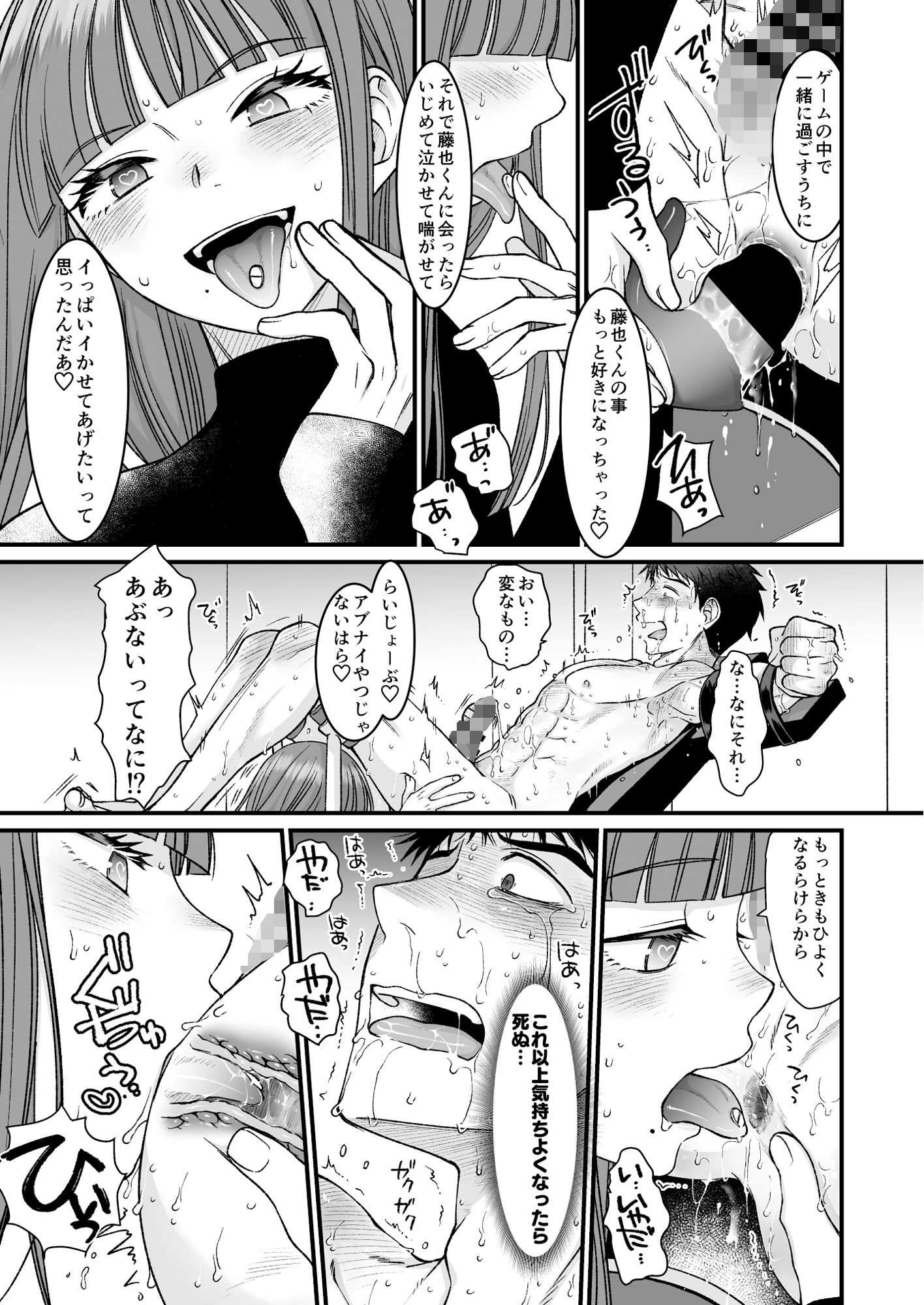 試し読み 6