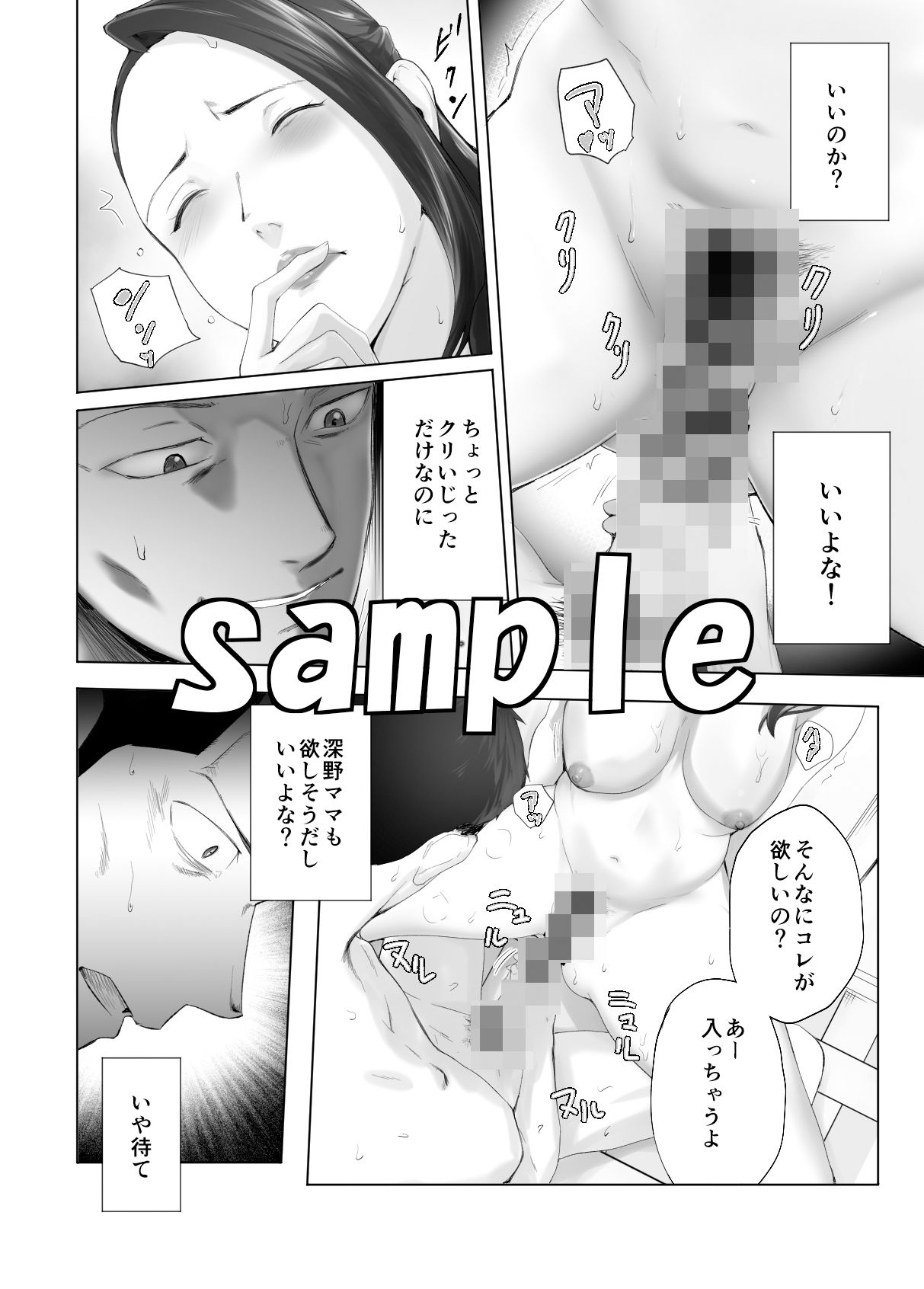 試し読み 1