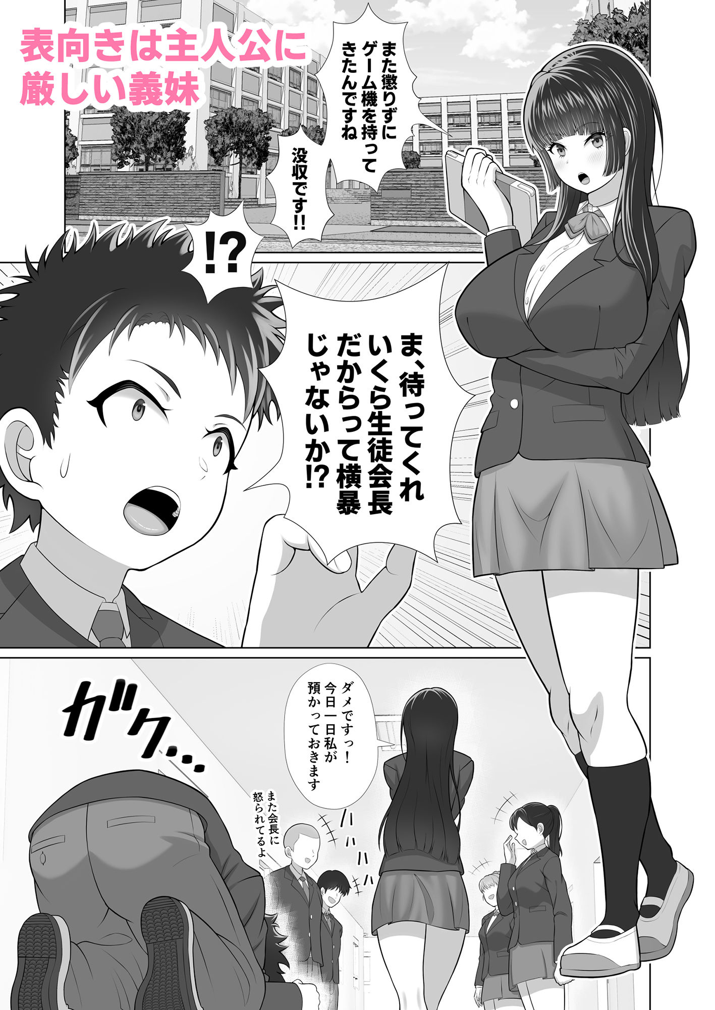 試し読み 3