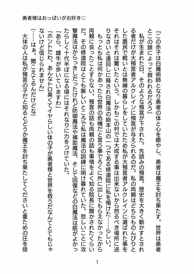試し読み 1