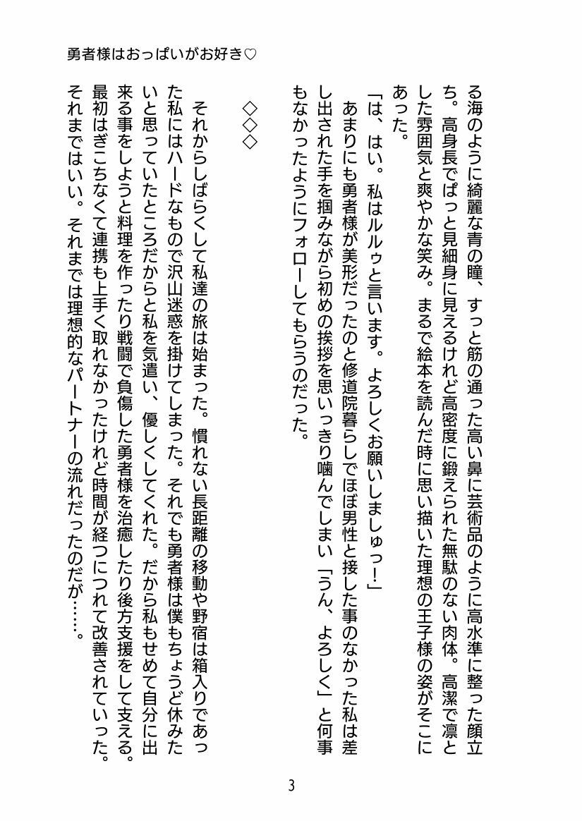 試し読み 3