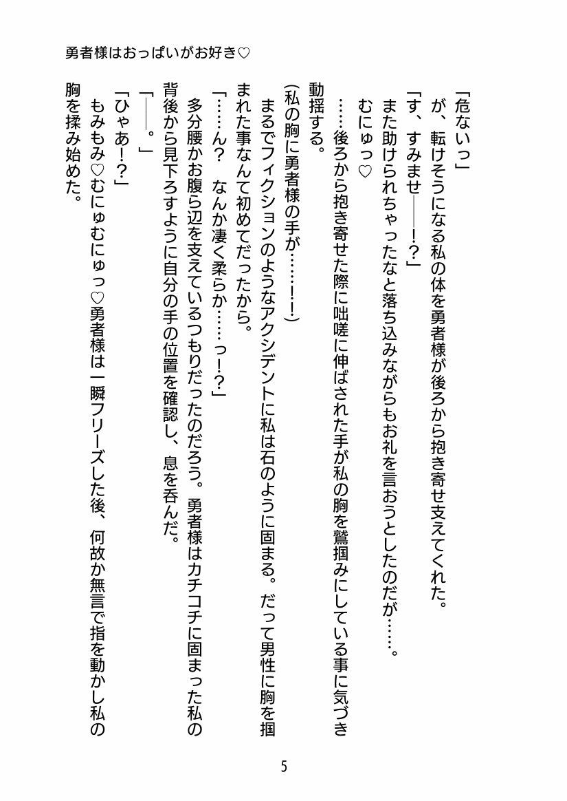 試し読み 5