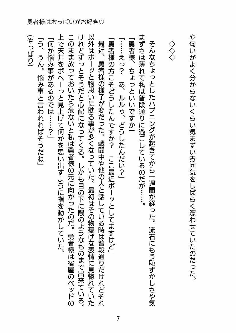 試し読み 7