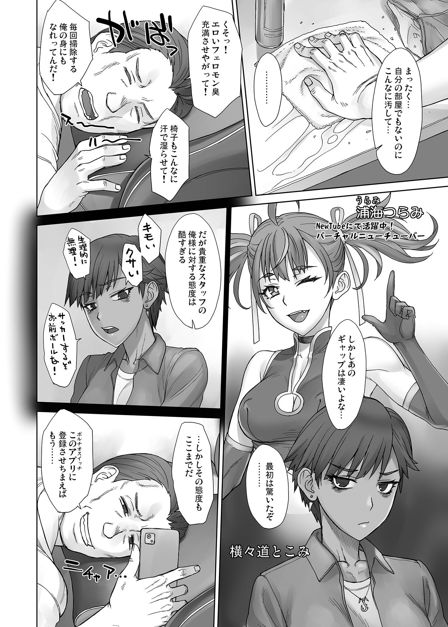 試し読み 2