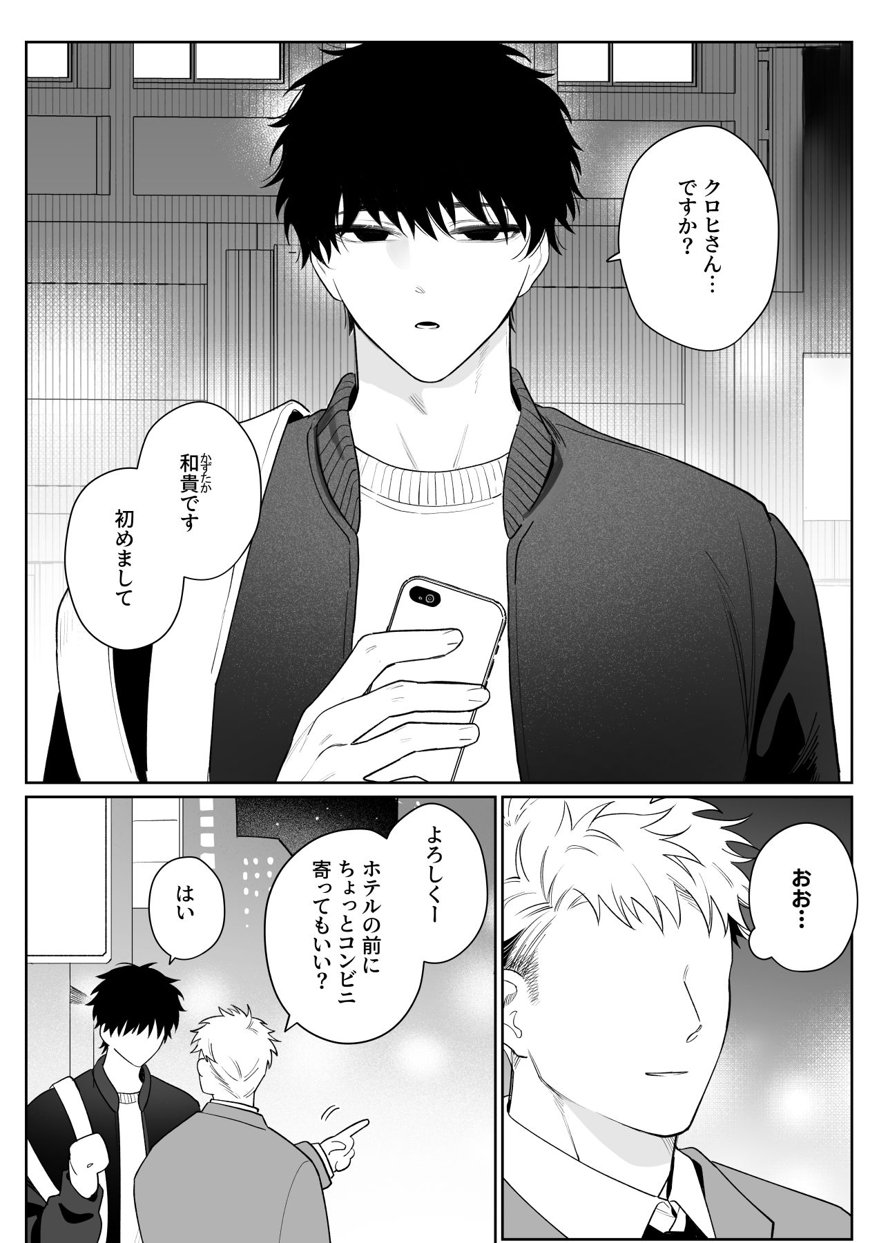 試し読み 1