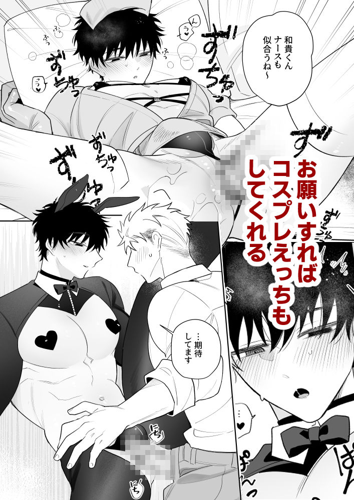 試し読み 5