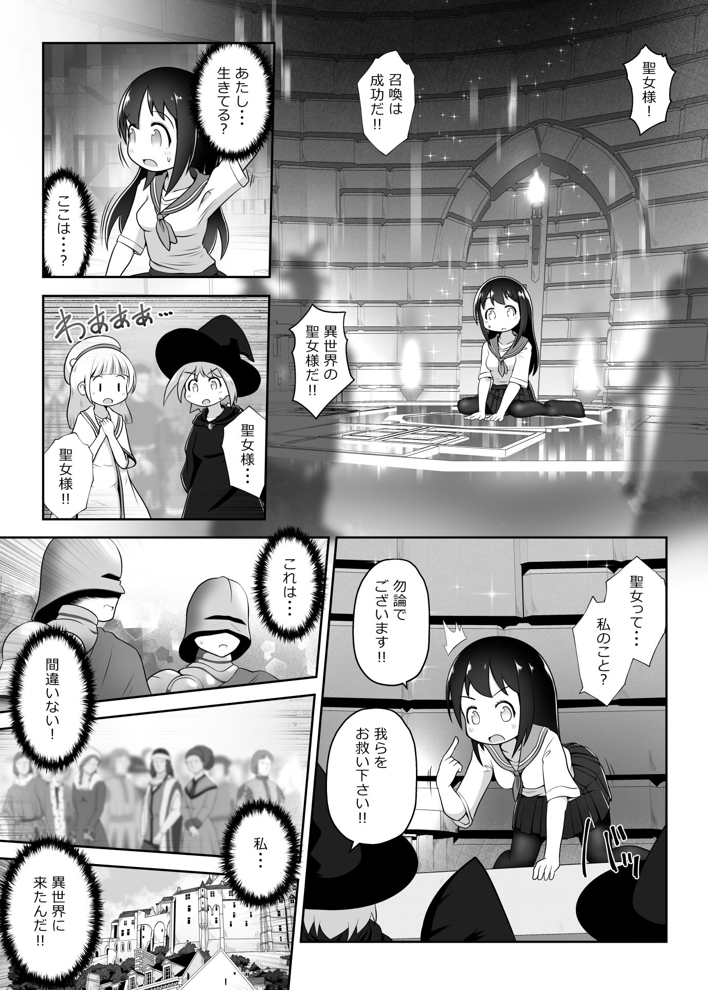 試し読み 3