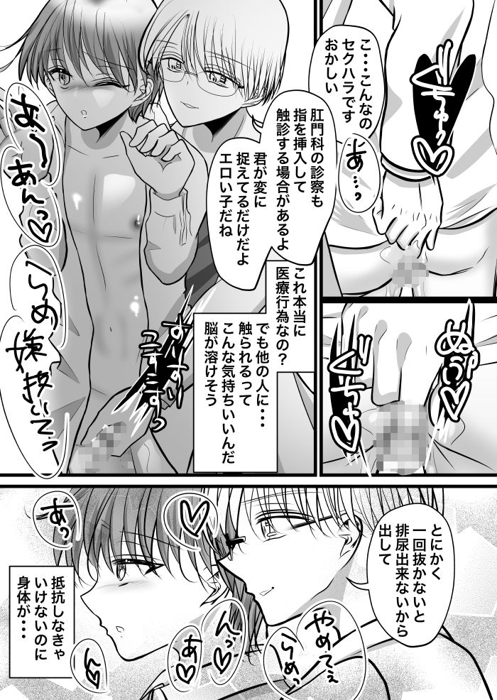 試し読み 7