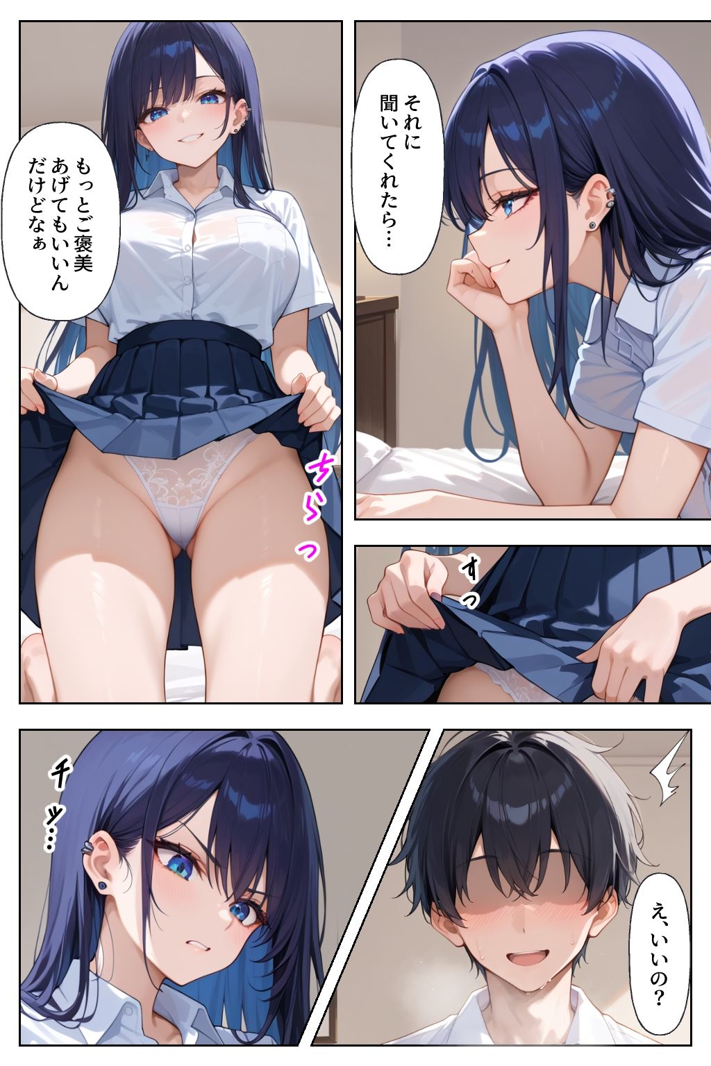 試し読み 6