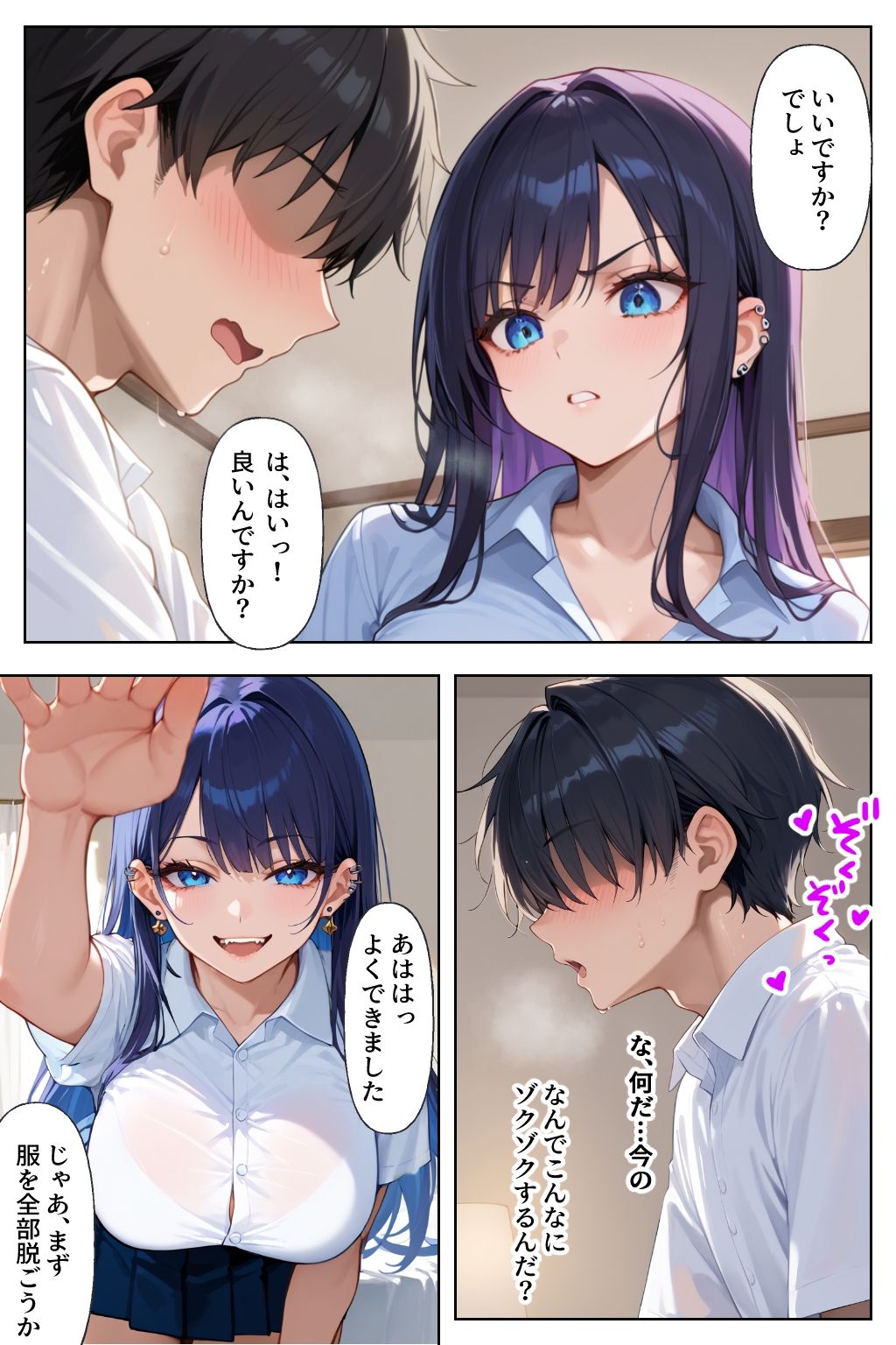 試し読み 7
