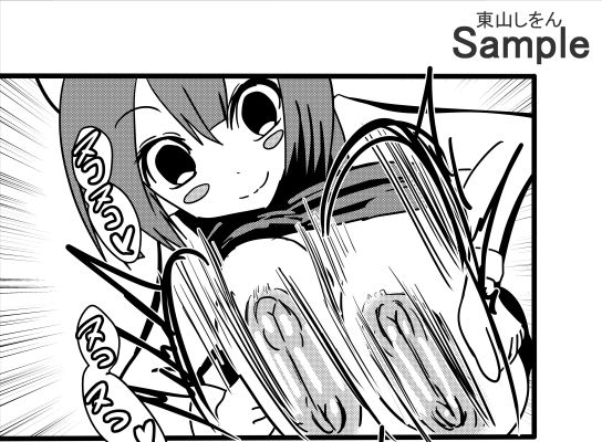 試し読み 5