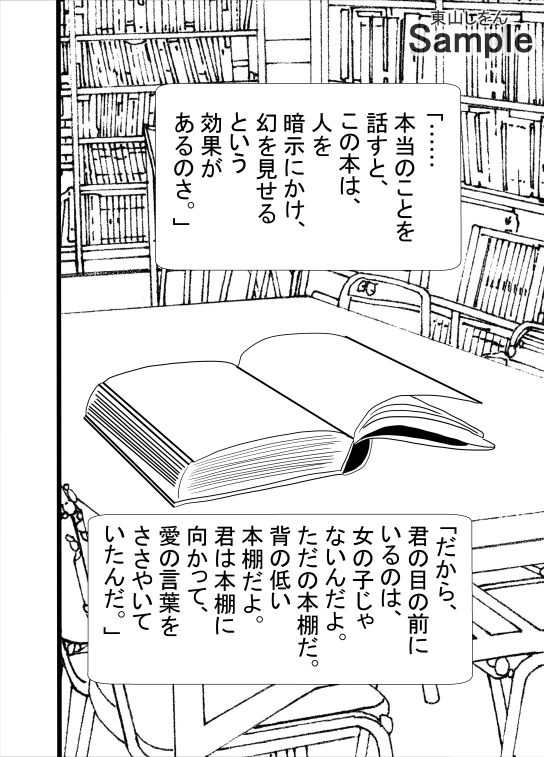 試し読み 7