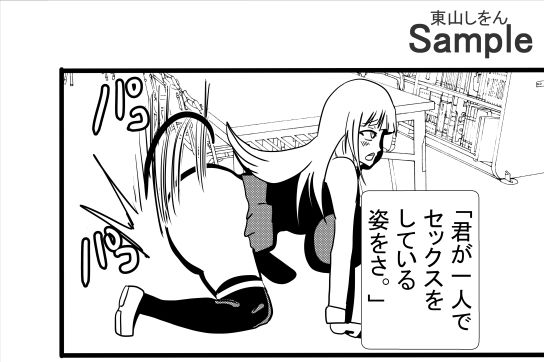 試し読み 9