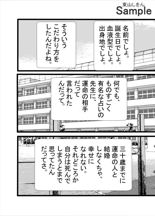 試し読み 2