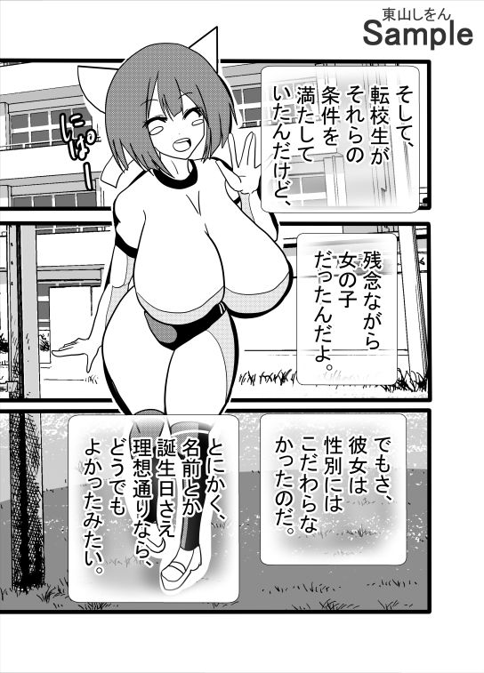 試し読み 3