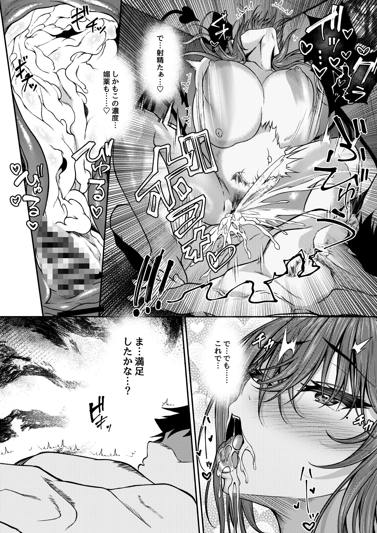 試し読み 10
