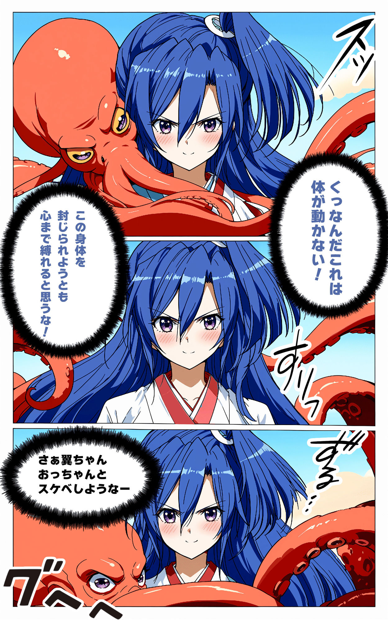 試し読み 7