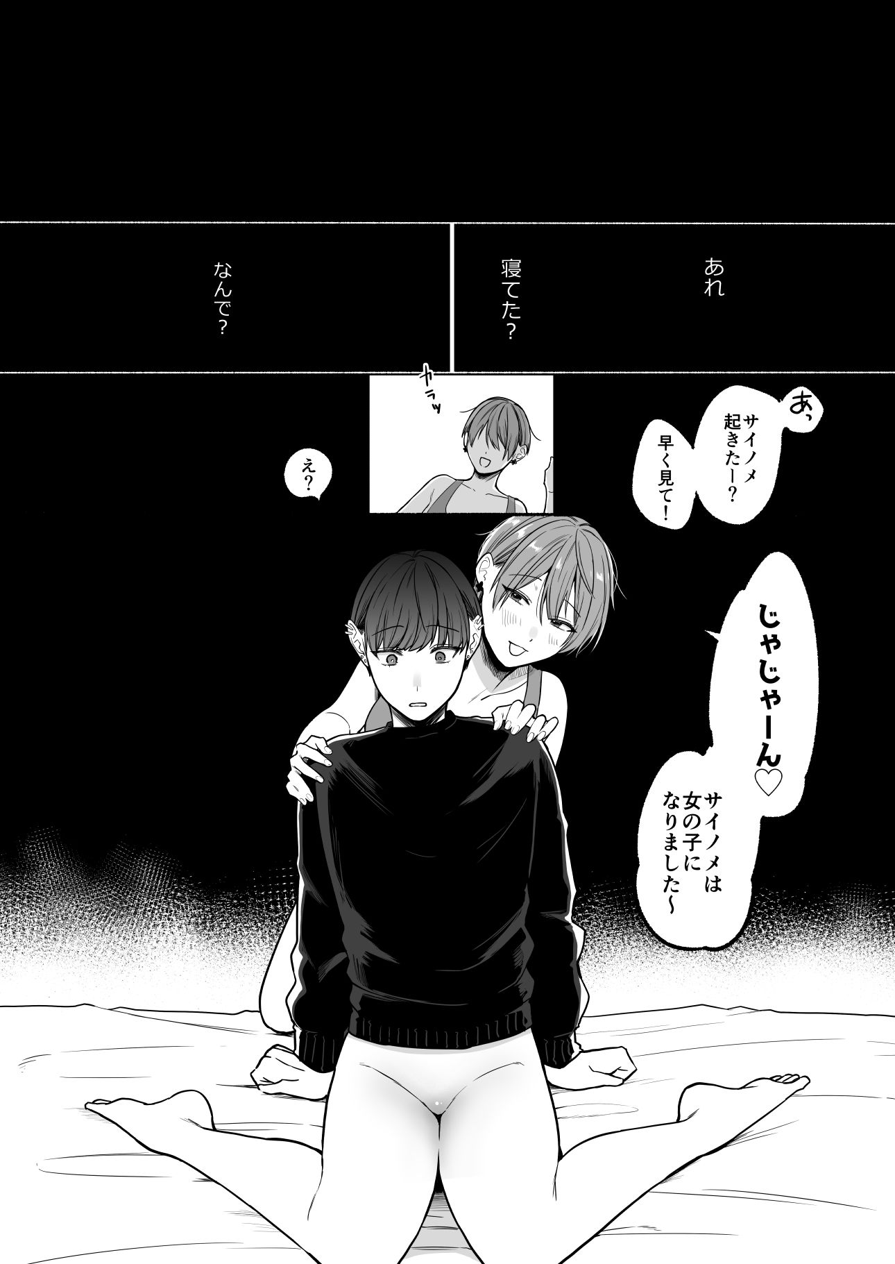 試し読み 5