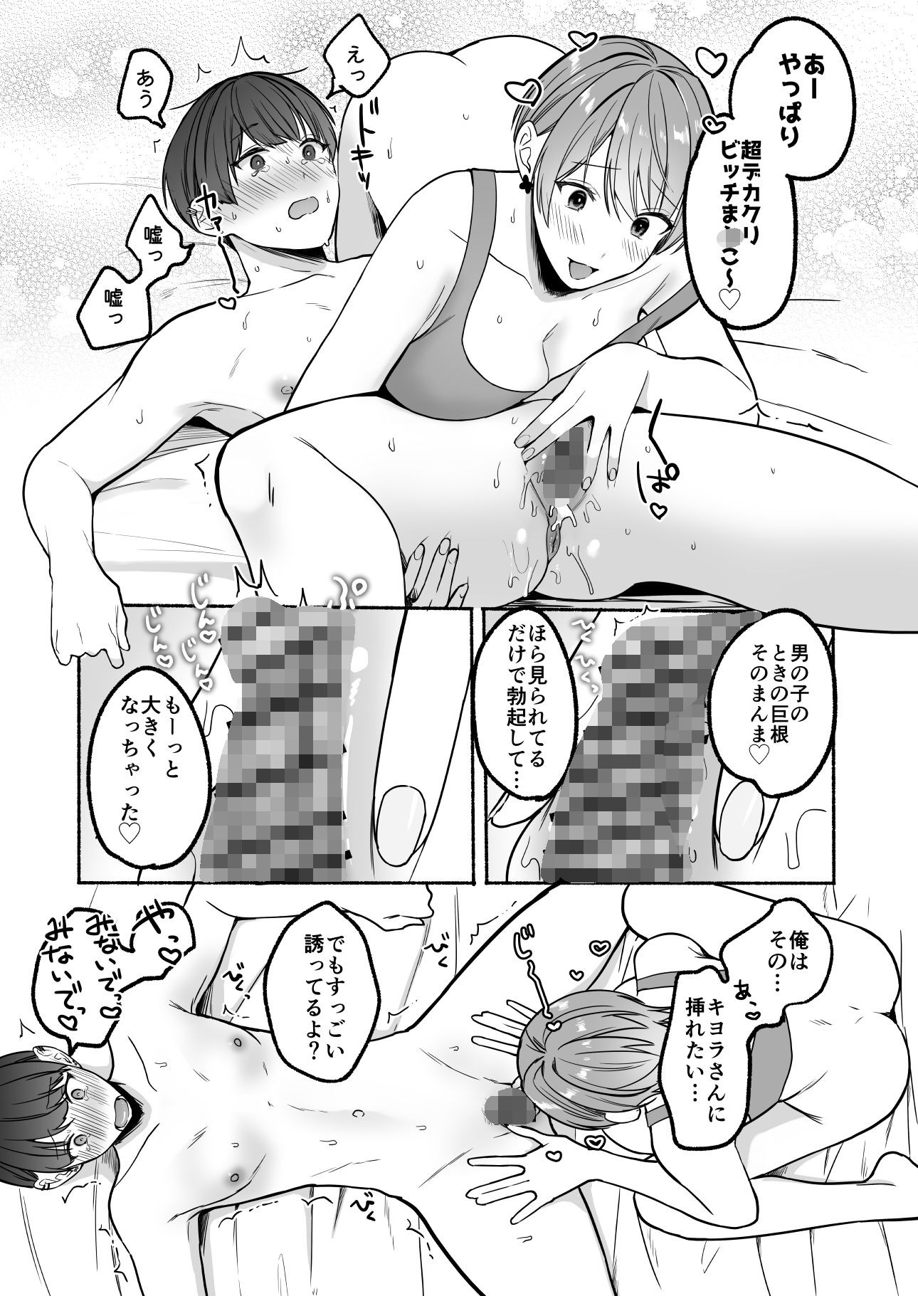 試し読み 8