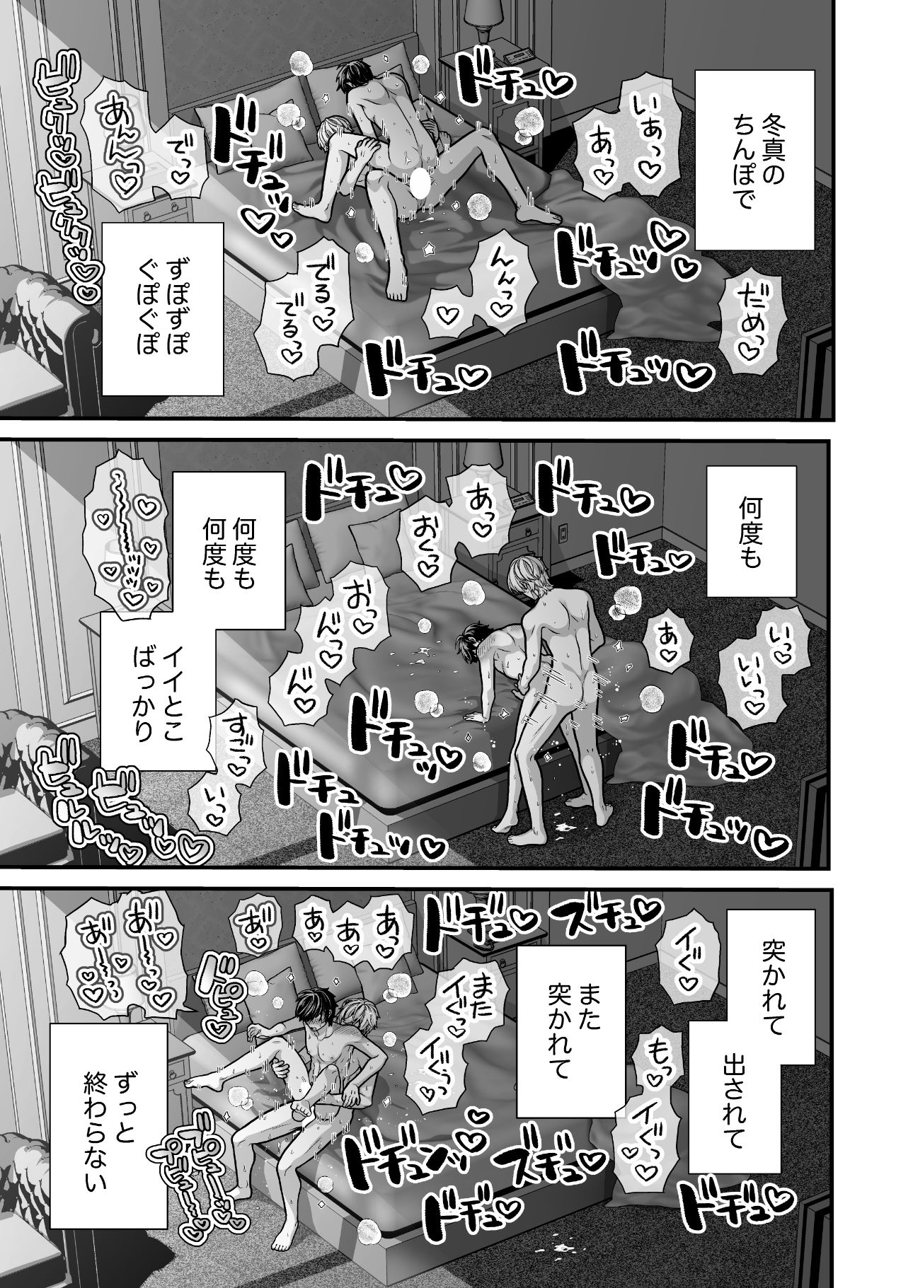 試し読み 9