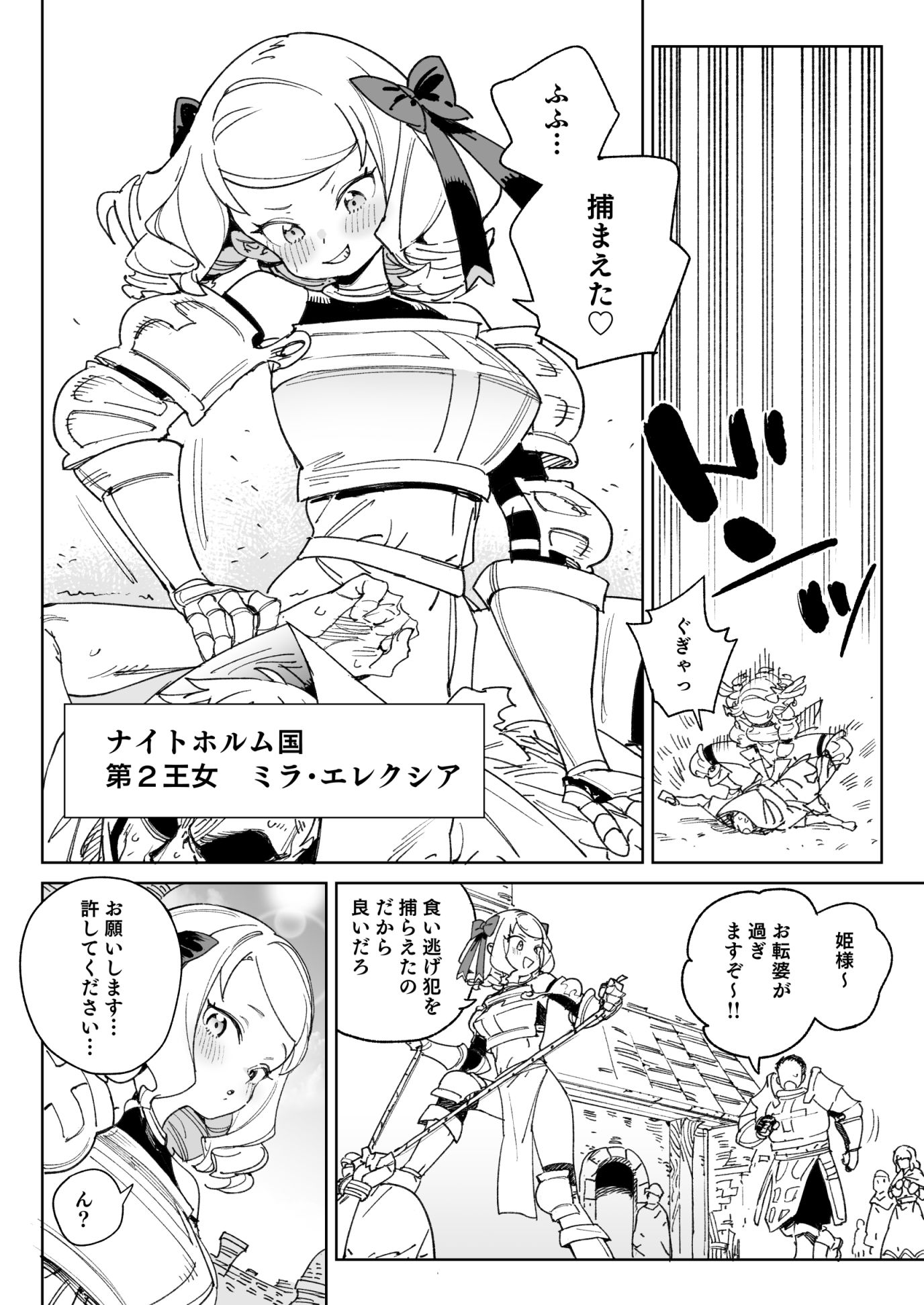 試し読み 2