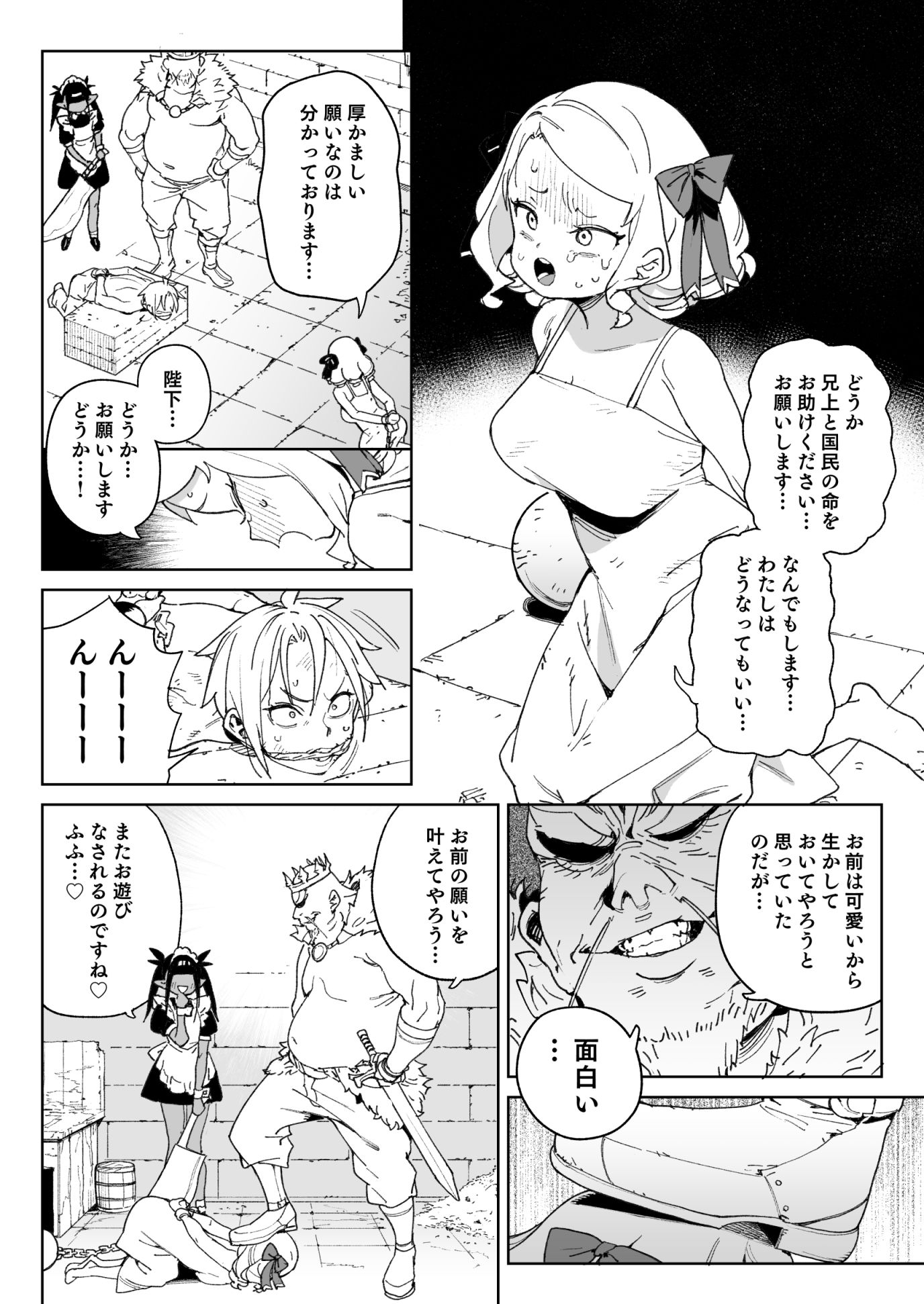 試し読み 4